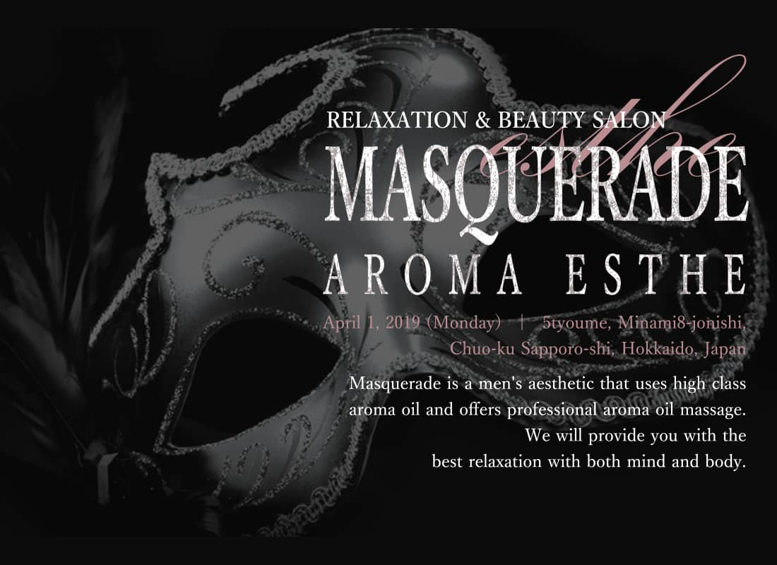 札幌メンズエステMasquerade-マスカレード- 麻生店イメージ画像